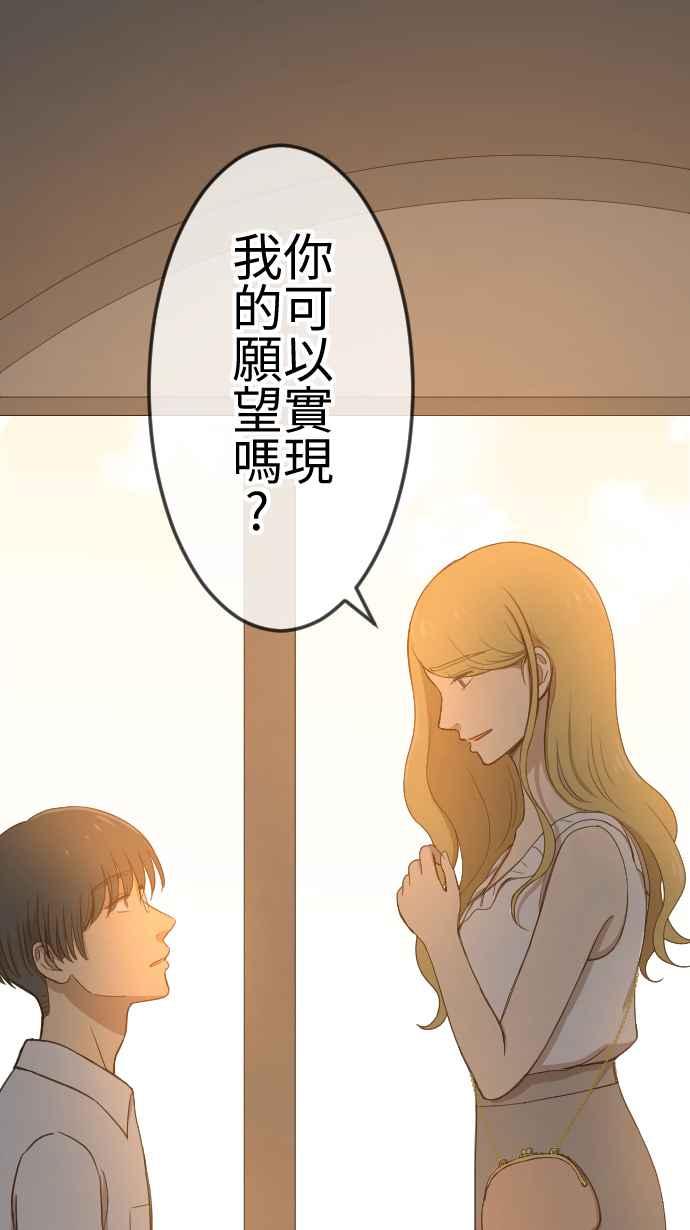 《大城市小女子》第119话 珍贵的心意 第10页