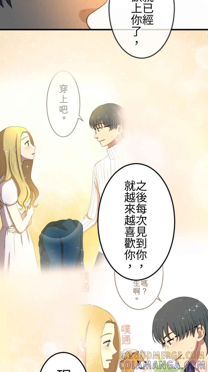《大城市小女子》第119话 珍贵的心意 第13页