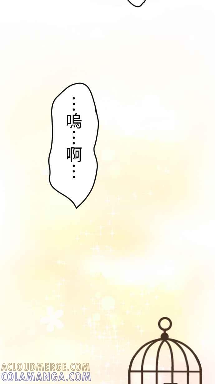 《大城市小女子》第119话 珍贵的心意 第39页