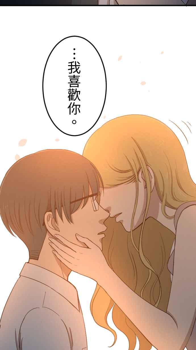 《大城市小女子》第119话 珍贵的心意 第16页