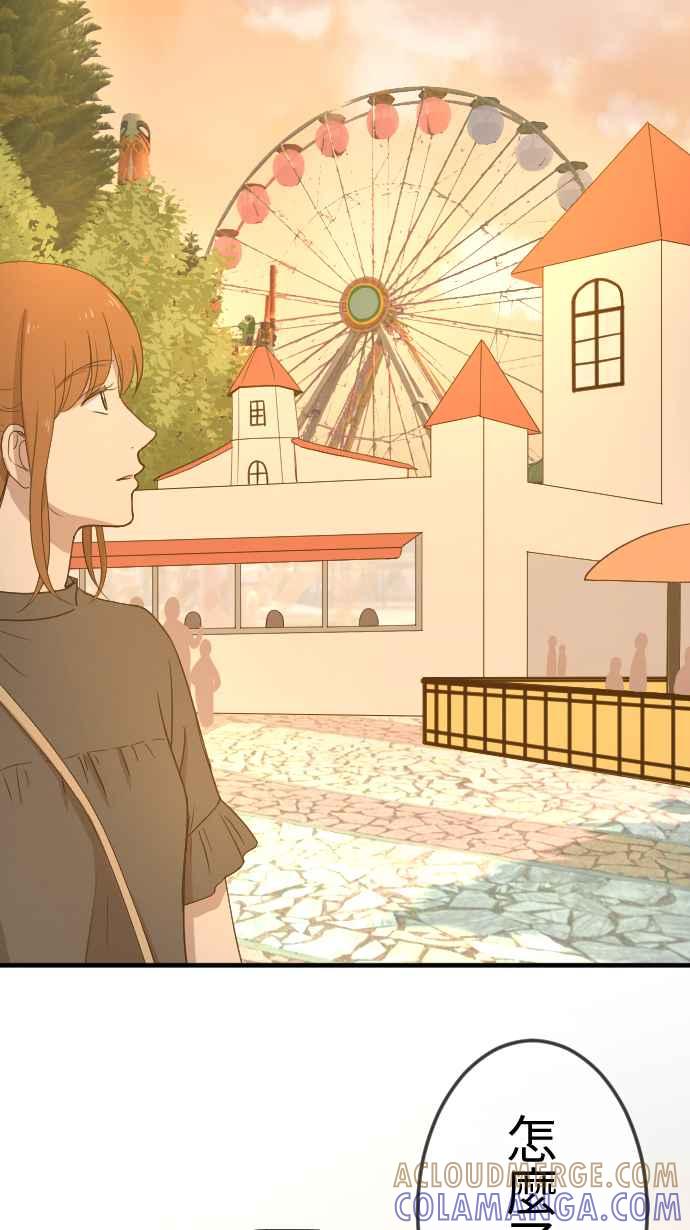 《大城市小女子》第119话 珍贵的心意 第3页