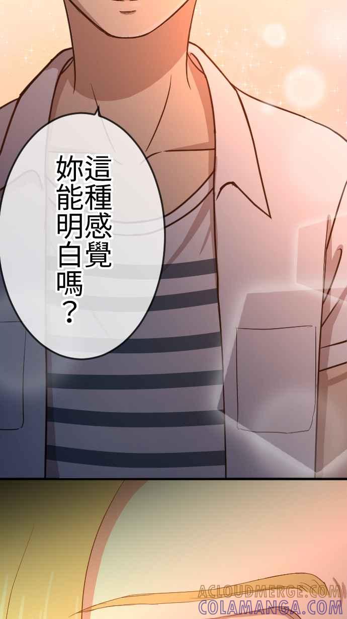 《大城市小女子》第119话 珍贵的心意 第33页