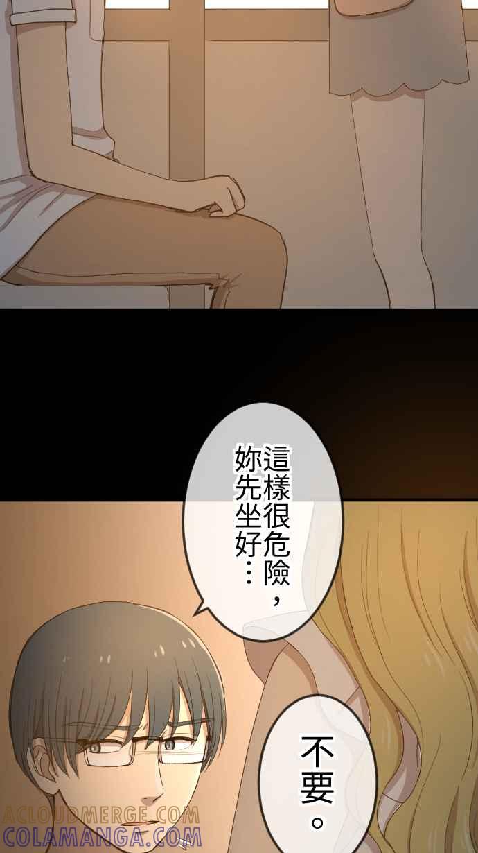 《大城市小女子》第119话 珍贵的心意 第11页