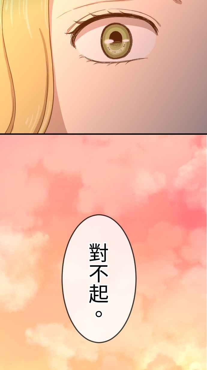 《大城市小女子》第119话 珍贵的心意 第34页