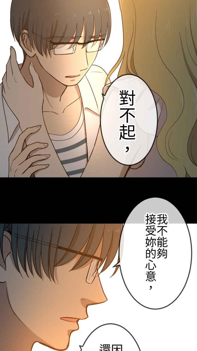 《大城市小女子》第119话 珍贵的心意 第20页