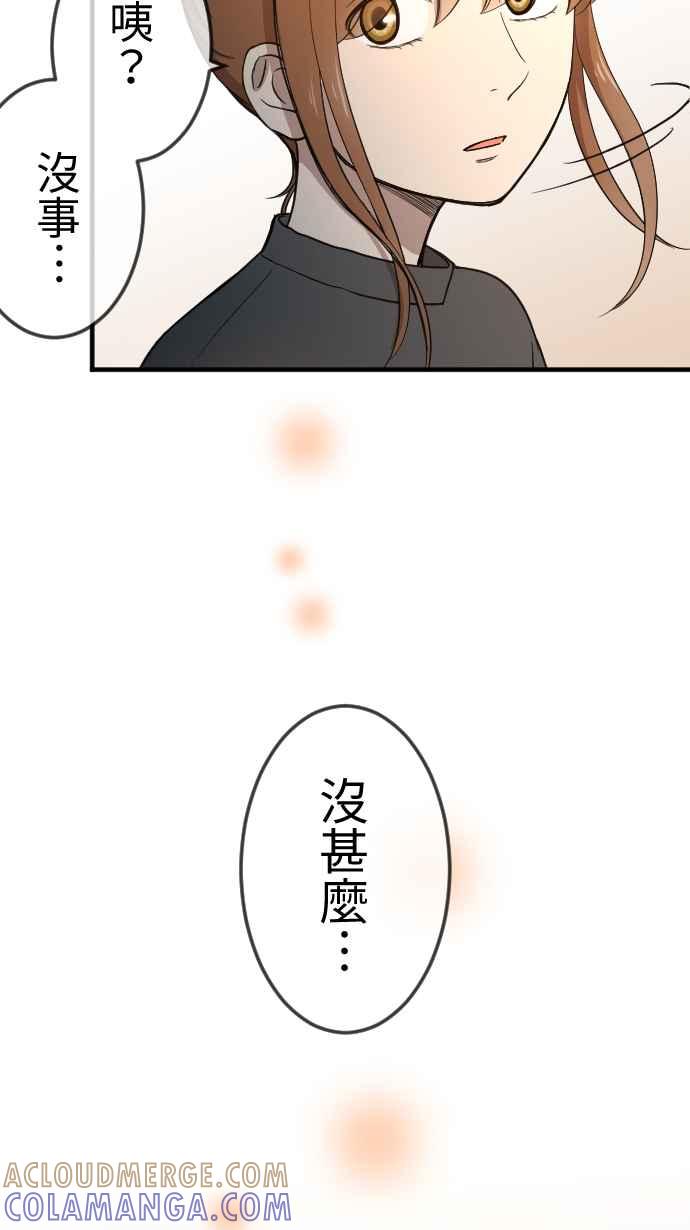 《大城市小女子》第119话 珍贵的心意 第5页