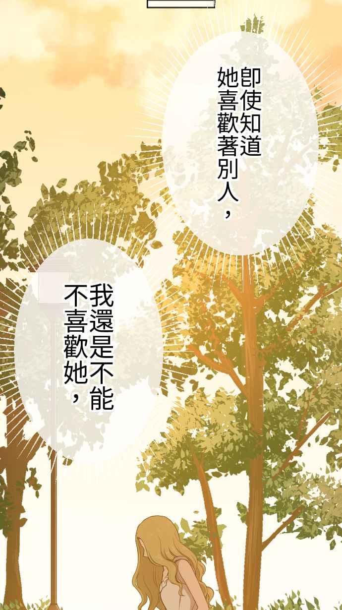 《大城市小女子》第119话 珍贵的心意 第36页