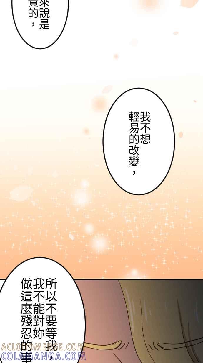 《大城市小女子》第119话 珍贵的心意 第25页