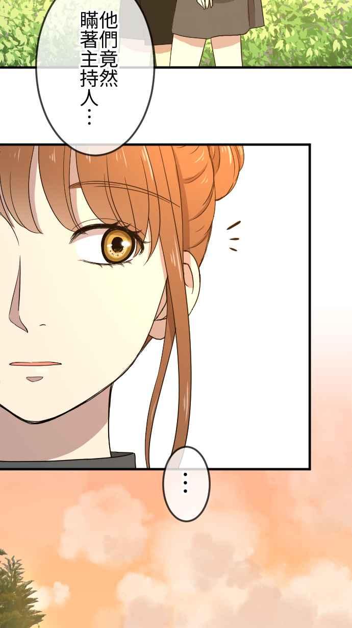 《大城市小女子》第119话 珍贵的心意 第2页