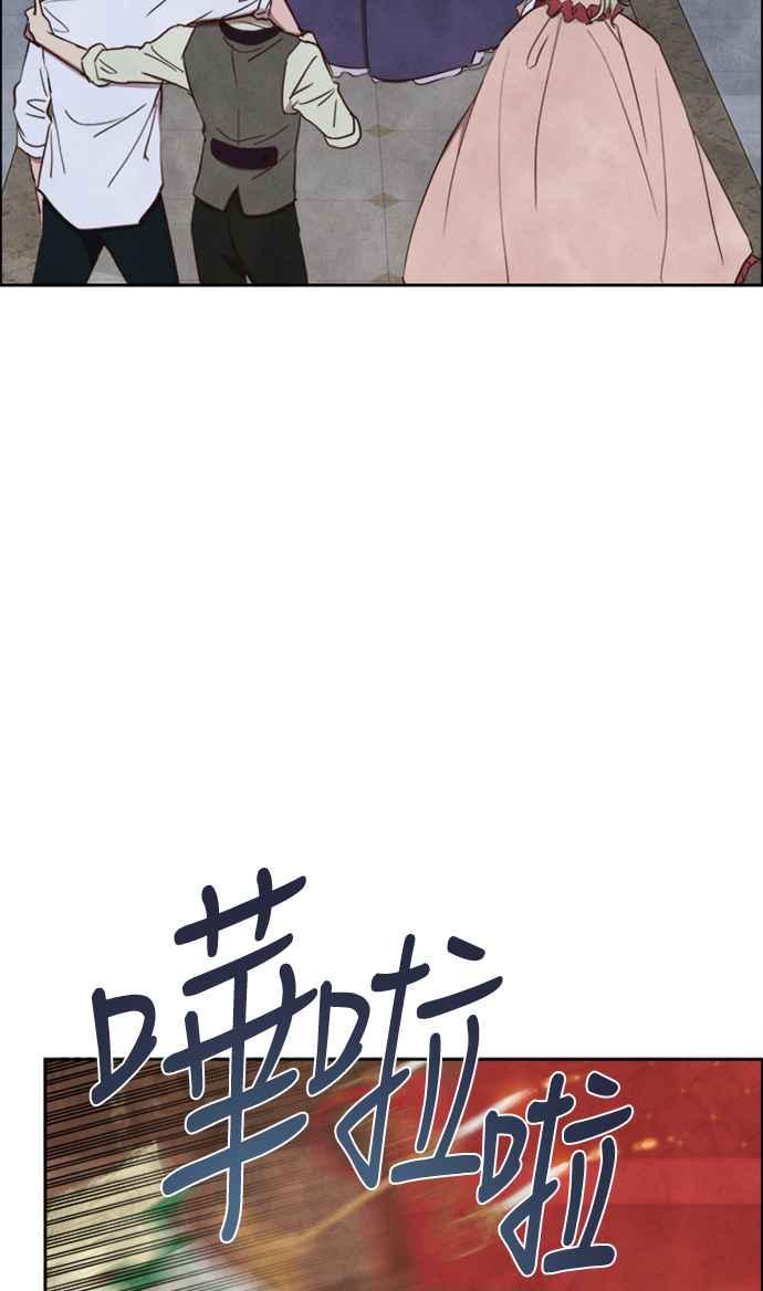 《白鹿少女英嘉莉德》第12话 第38页
