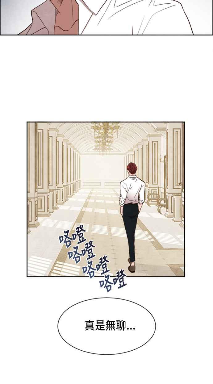 《白鹿少女英嘉莉德》第12话 第29页