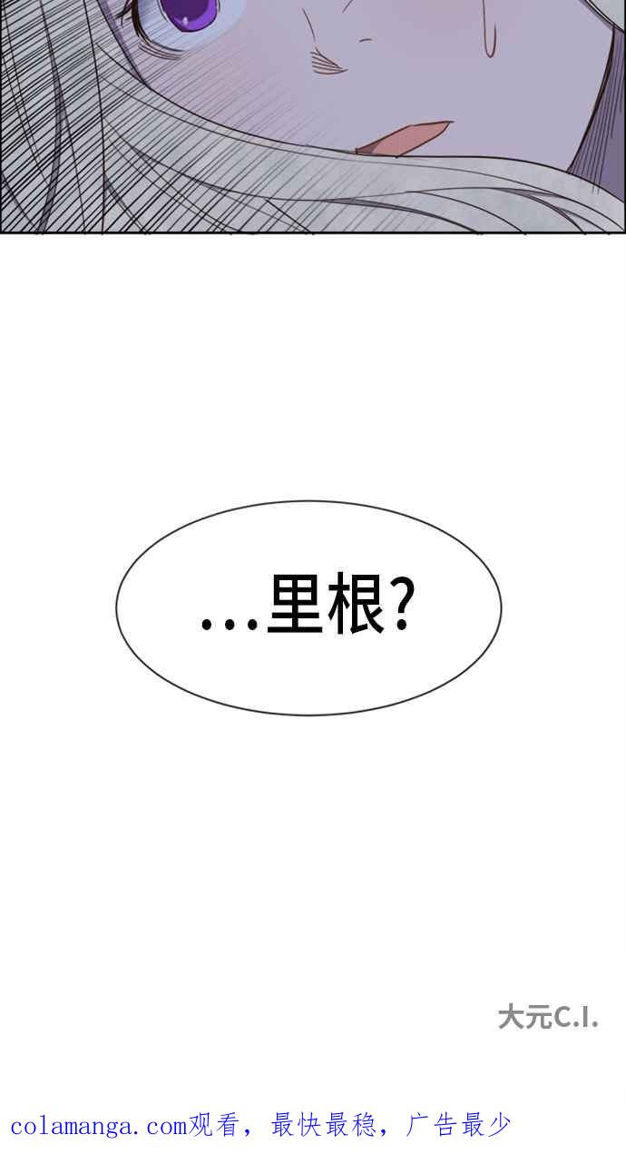 《白鹿少女英嘉莉德》第12话 第50页