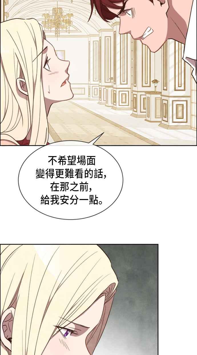 《白鹿少女英嘉莉德》第12话 第24页