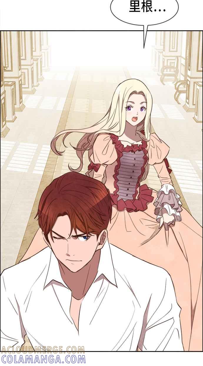 《白鹿少女英嘉莉德》第12话 第22页