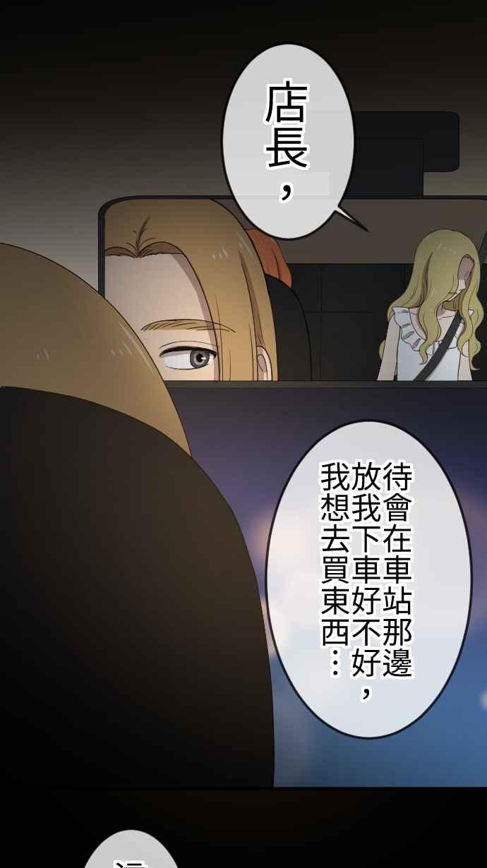 《大城市小女子》第120话 各自的心情 第20页