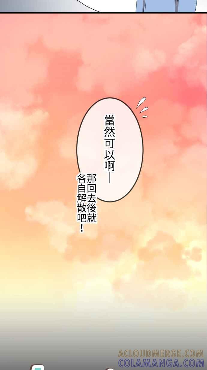 《大城市小女子》第120话 各自的心情 第5页