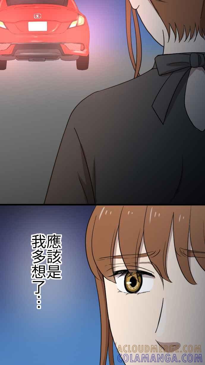 《大城市小女子》第120话 各自的心情 第33页