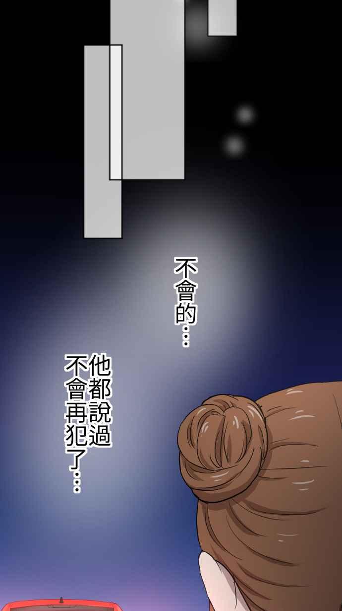 《大城市小女子》第120话 各自的心情 第32页