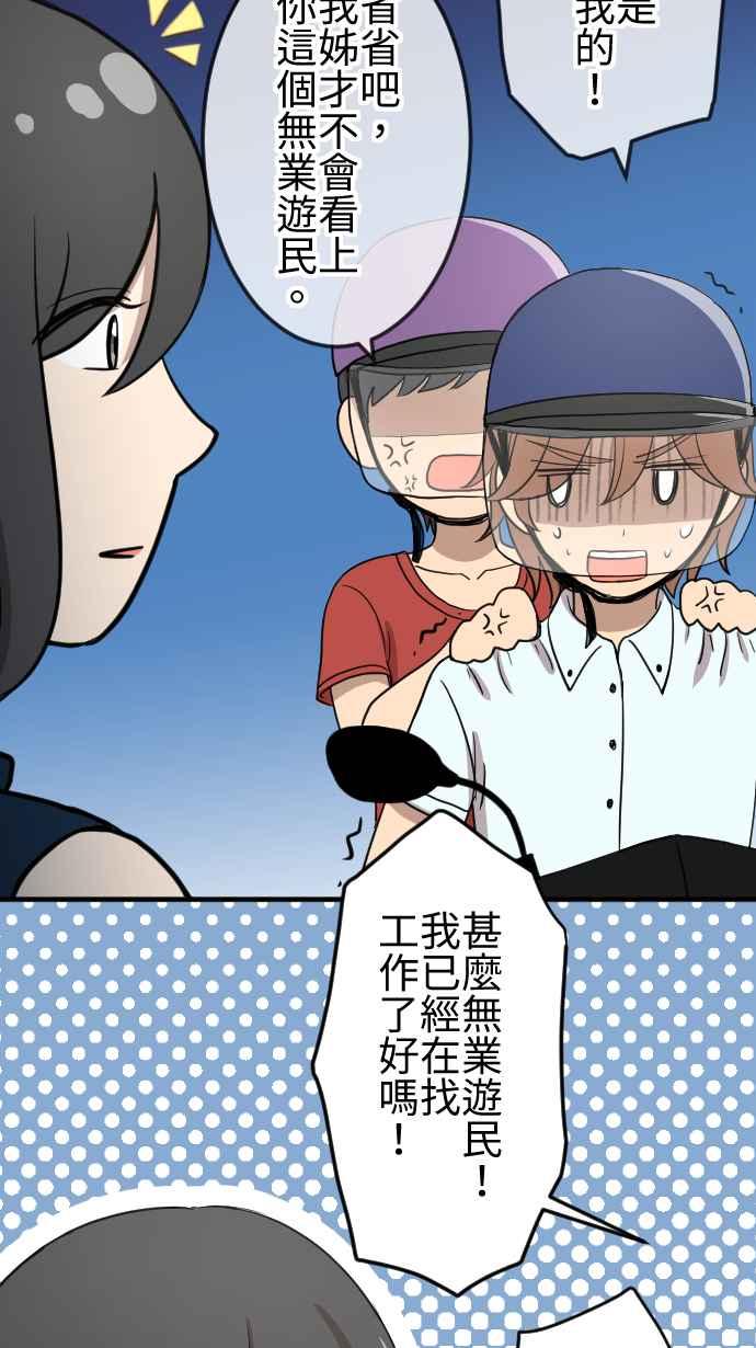 《大城市小女子》第120话 各自的心情 第28页