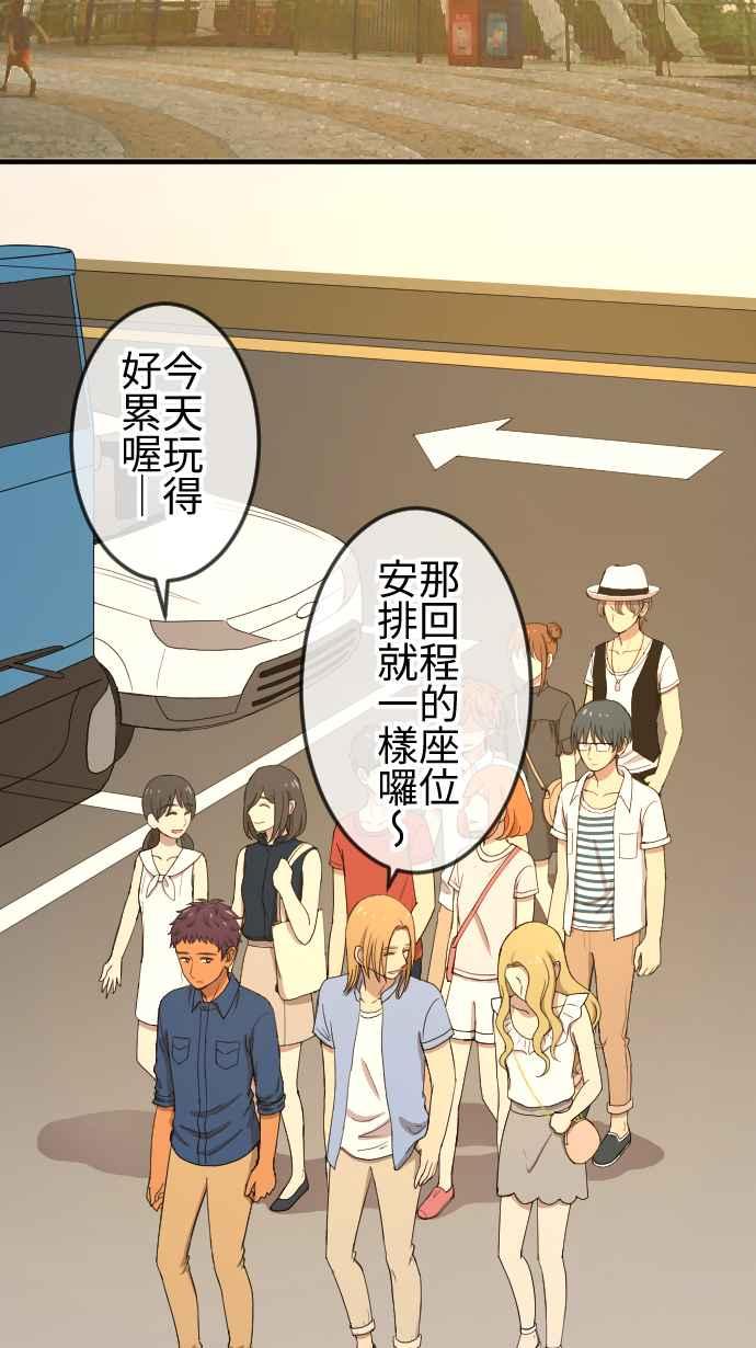 《大城市小女子》第120话 各自的心情 第2页