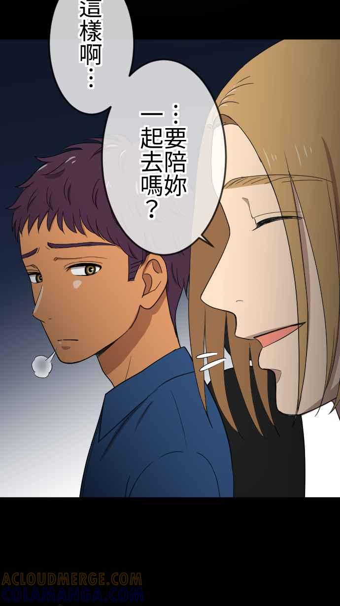 《大城市小女子》第120话 各自的心情 第21页