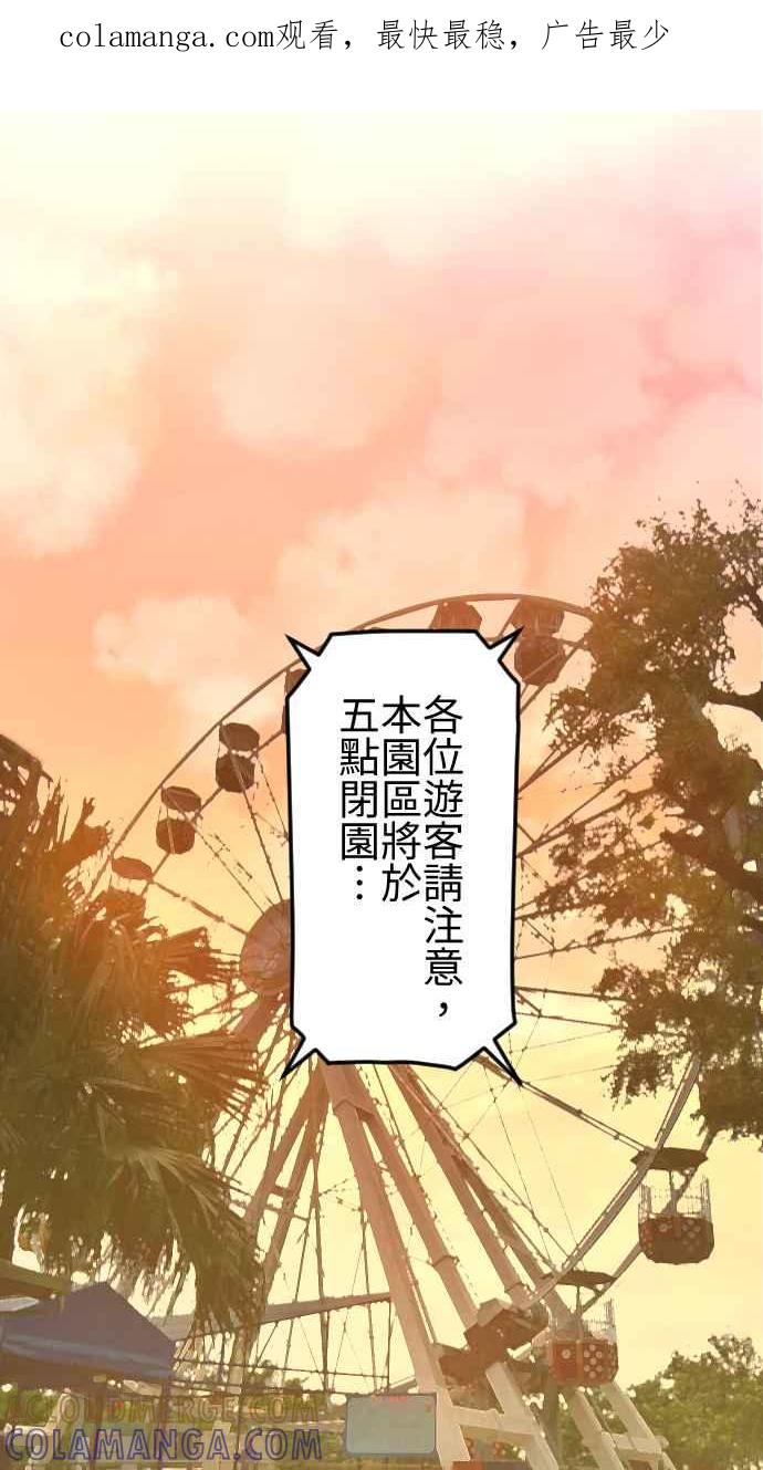 《大城市小女子》第120话 各自的心情 第1页
