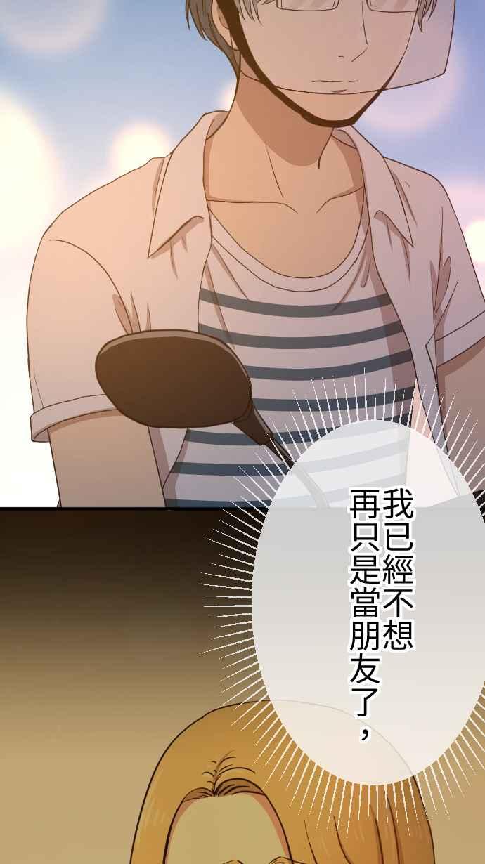 《大城市小女子》第120话 各自的心情 第16页