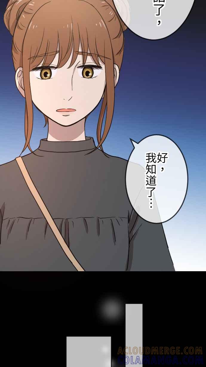 《大城市小女子》第120话 各自的心情 第31页