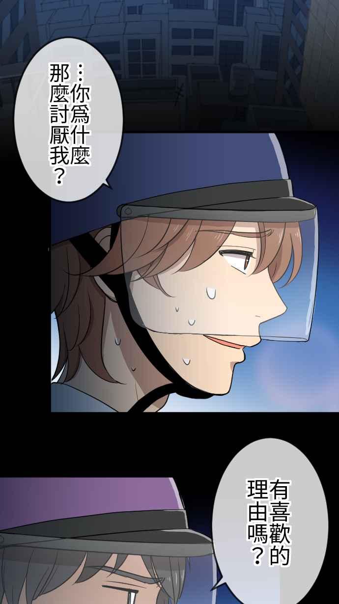 《大城市小女子》第120话 各自的心情 第24页