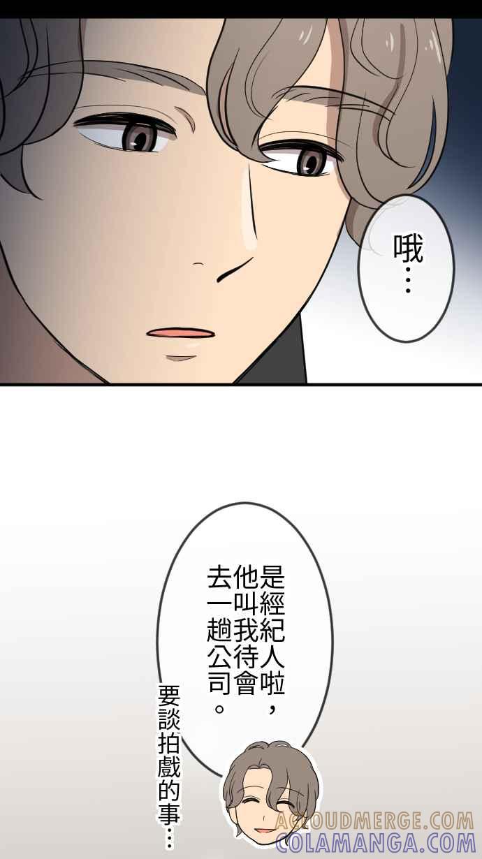《大城市小女子》第120话 各自的心情 第13页