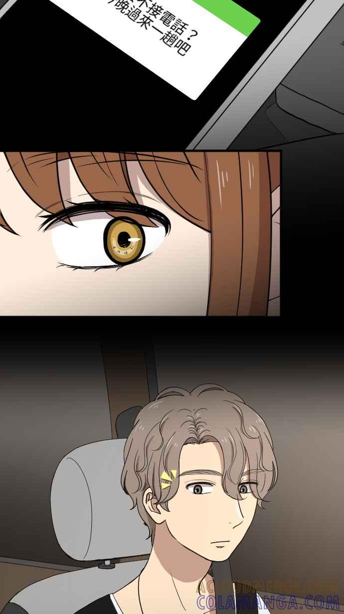 《大城市小女子》第120话 各自的心情 第9页