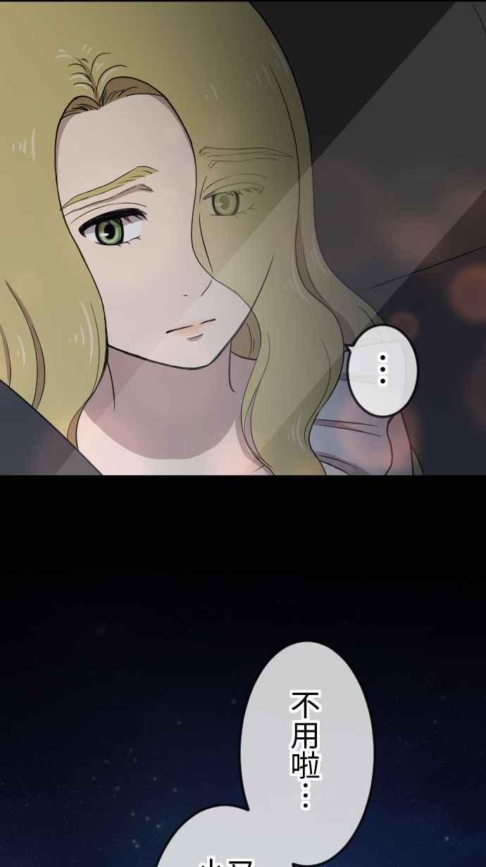 《大城市小女子》第120话 各自的心情 第22页