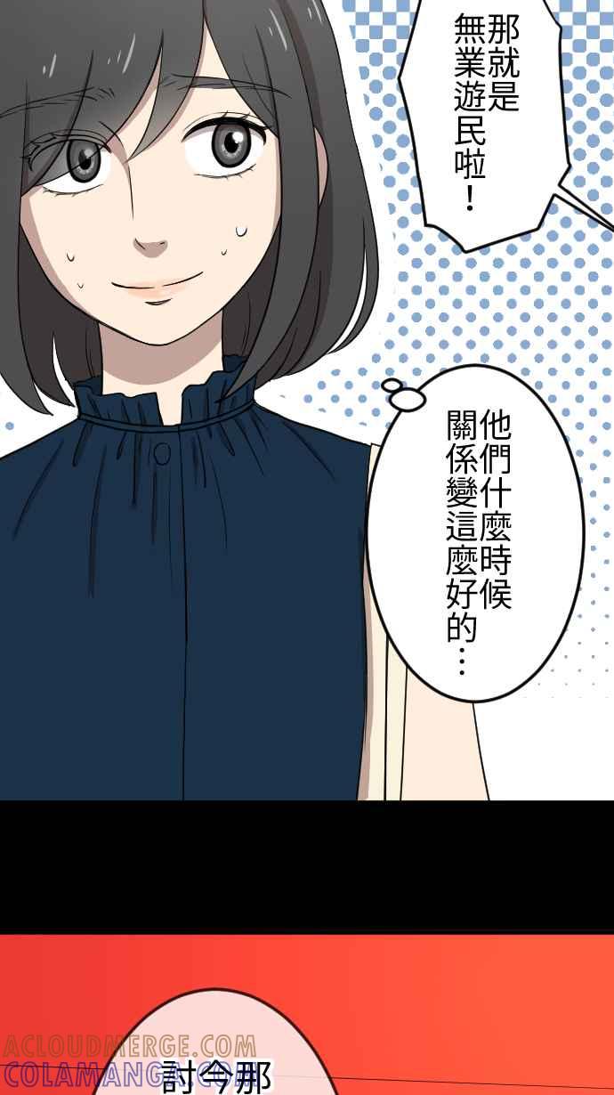 《大城市小女子》第120话 各自的心情 第29页