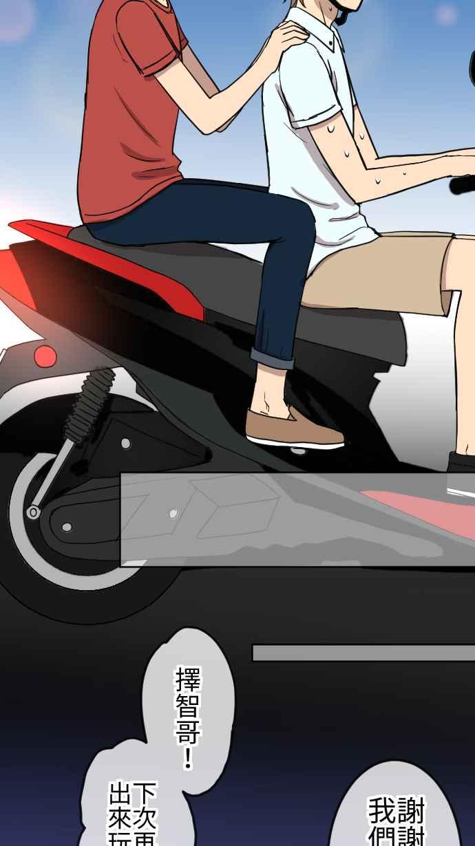 《大城市小女子》第120话 各自的心情 第26页