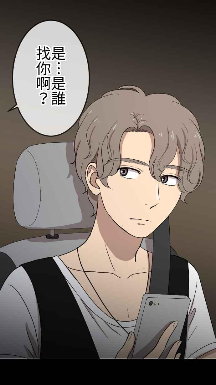 《大城市小女子》第120话 各自的心情 第12页