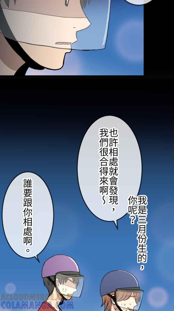 《大城市小女子》第120话 各自的心情 第25页
