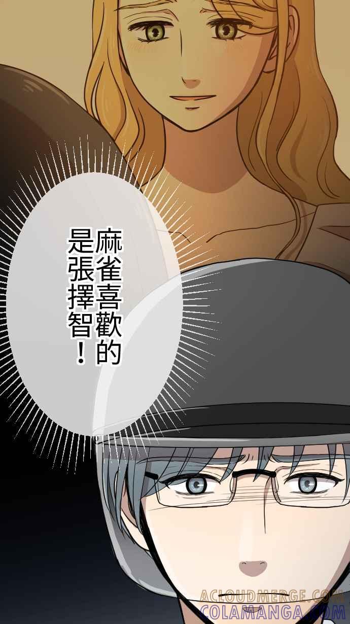 《大城市小女子》第120话 各自的心情 第17页
