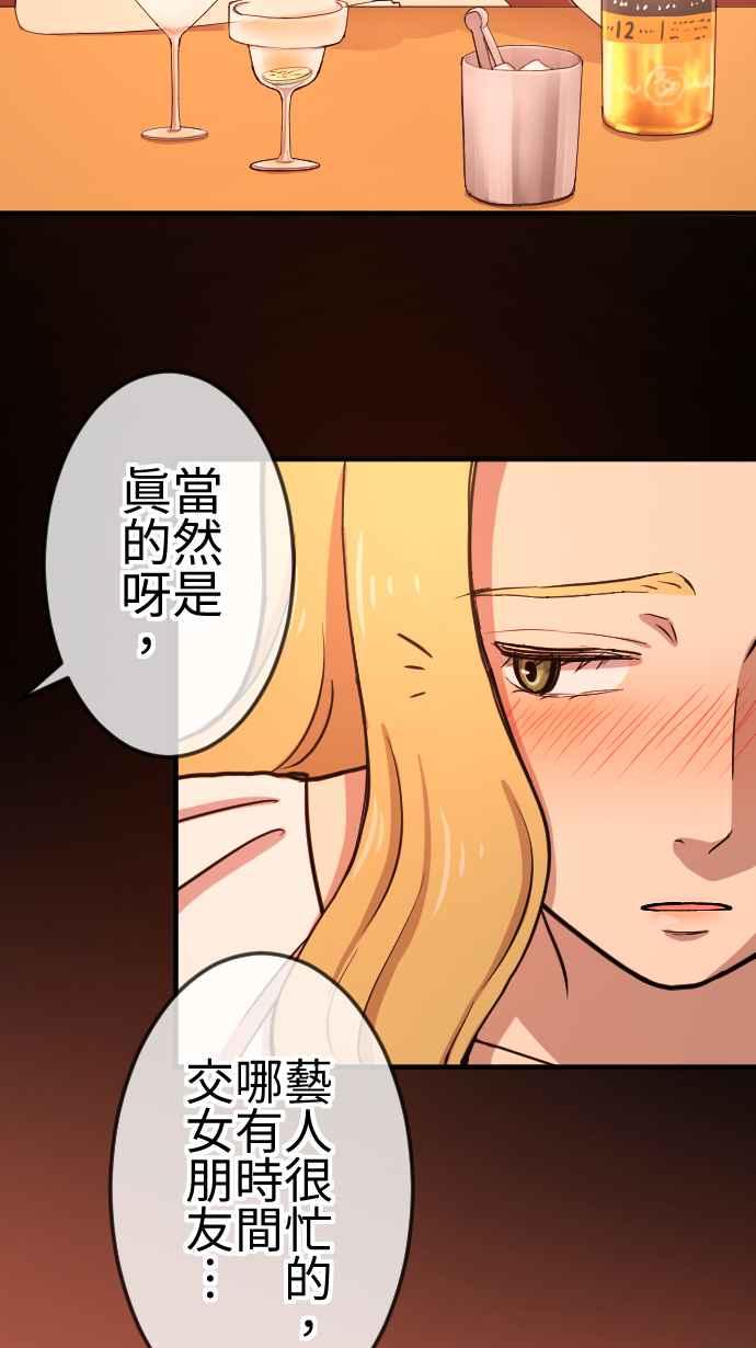 《大城市小女子》第121话 回家 第38页