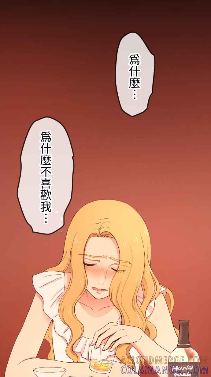 《大城市小女子》第121话 回家 第37页