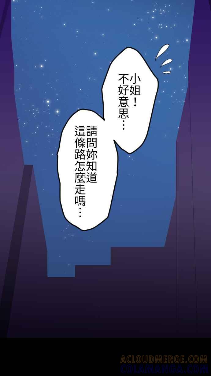 《大城市小女子》第121话 回家 第35页
