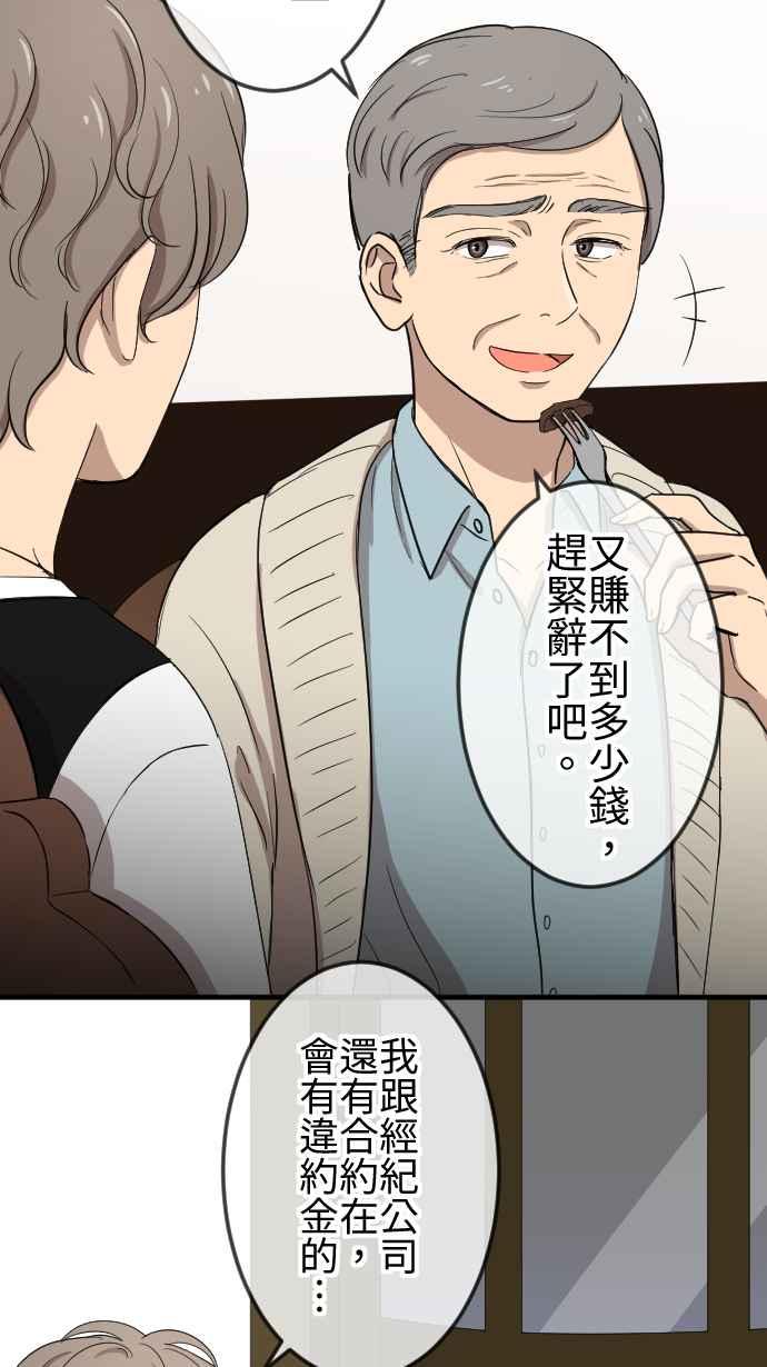 《大城市小女子》第121话 回家 第8页