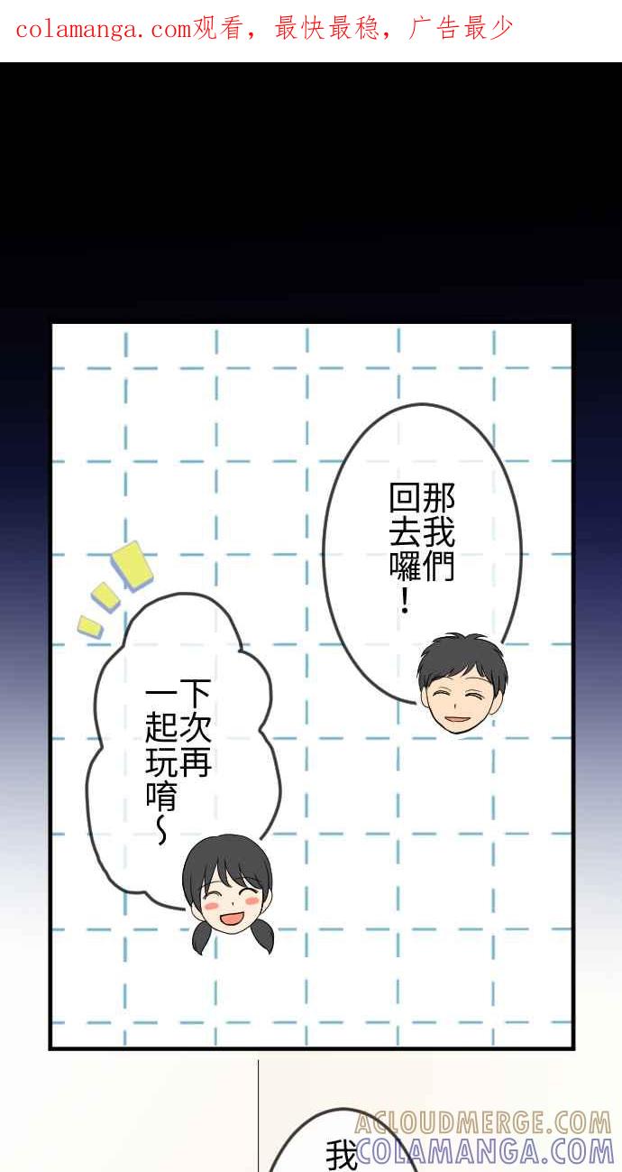 《大城市小女子》第121话 回家 第1页
