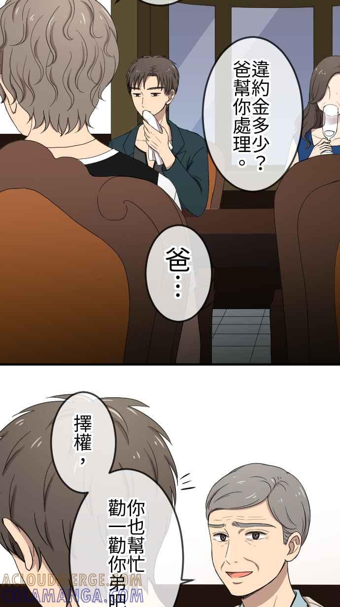 《大城市小女子》第121话 回家 第9页