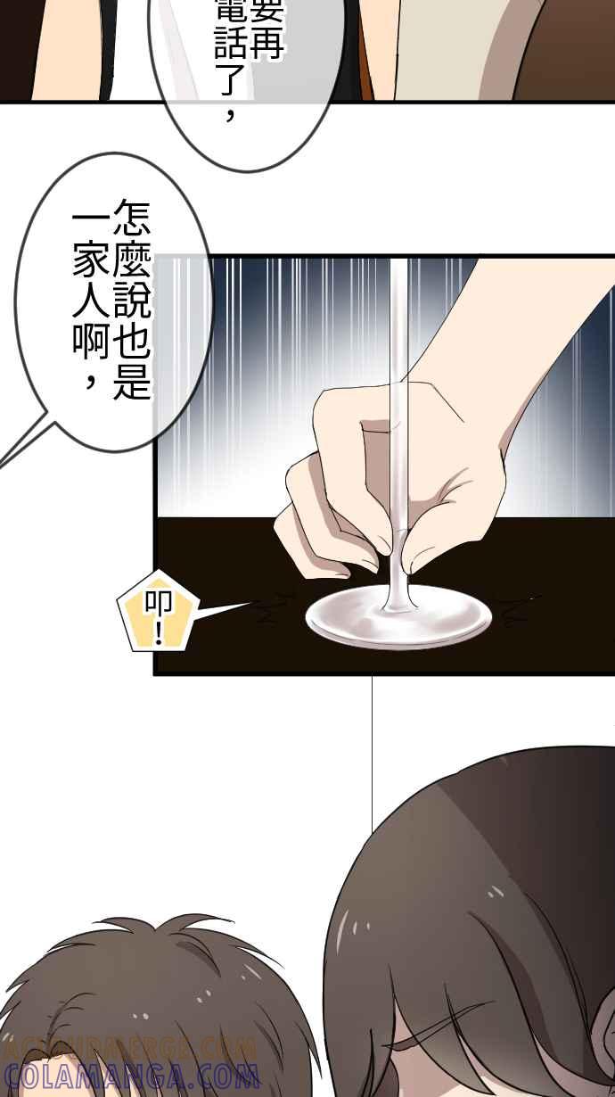 《大城市小女子》第121话 回家 第13页