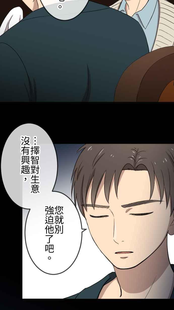 《大城市小女子》第121话 回家 第10页