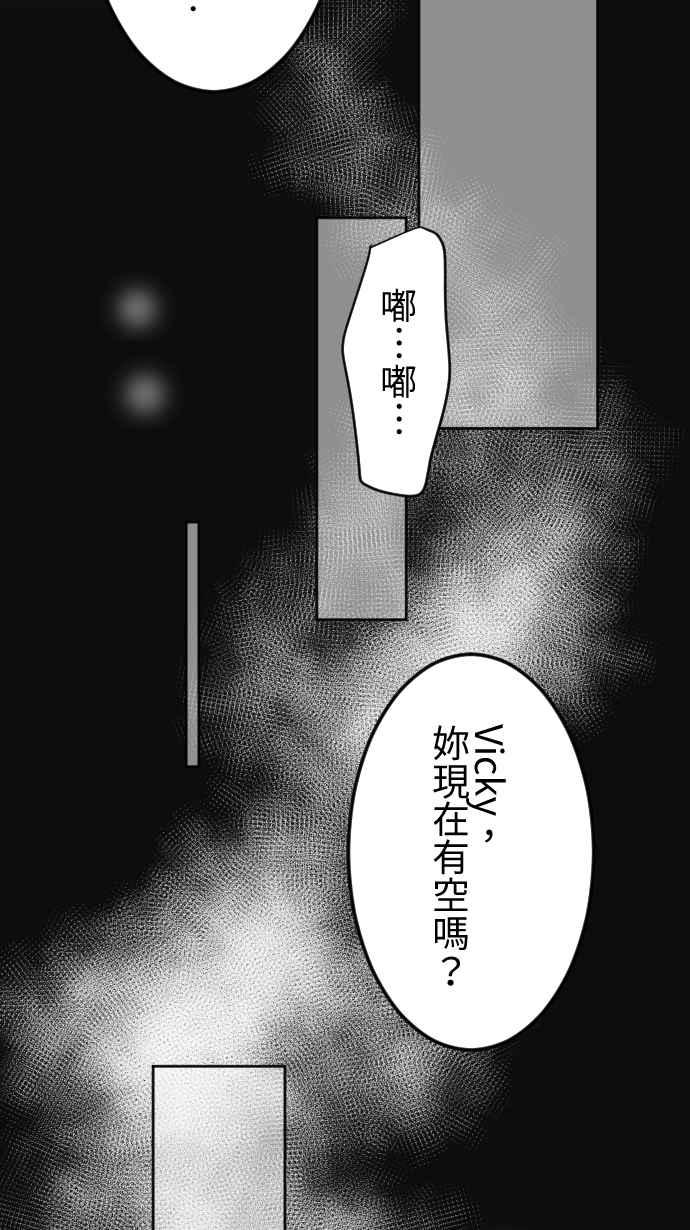 《大城市小女子》第121话 回家 第30页