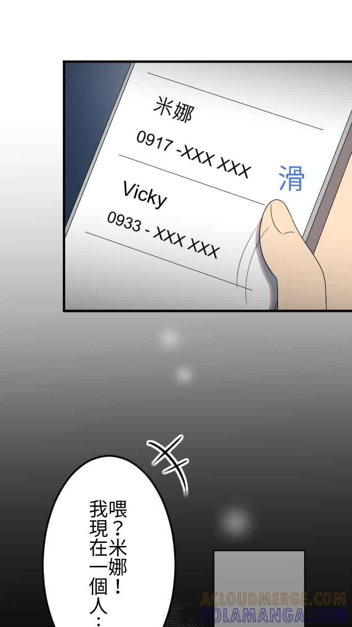《大城市小女子》第121话 回家 第29页