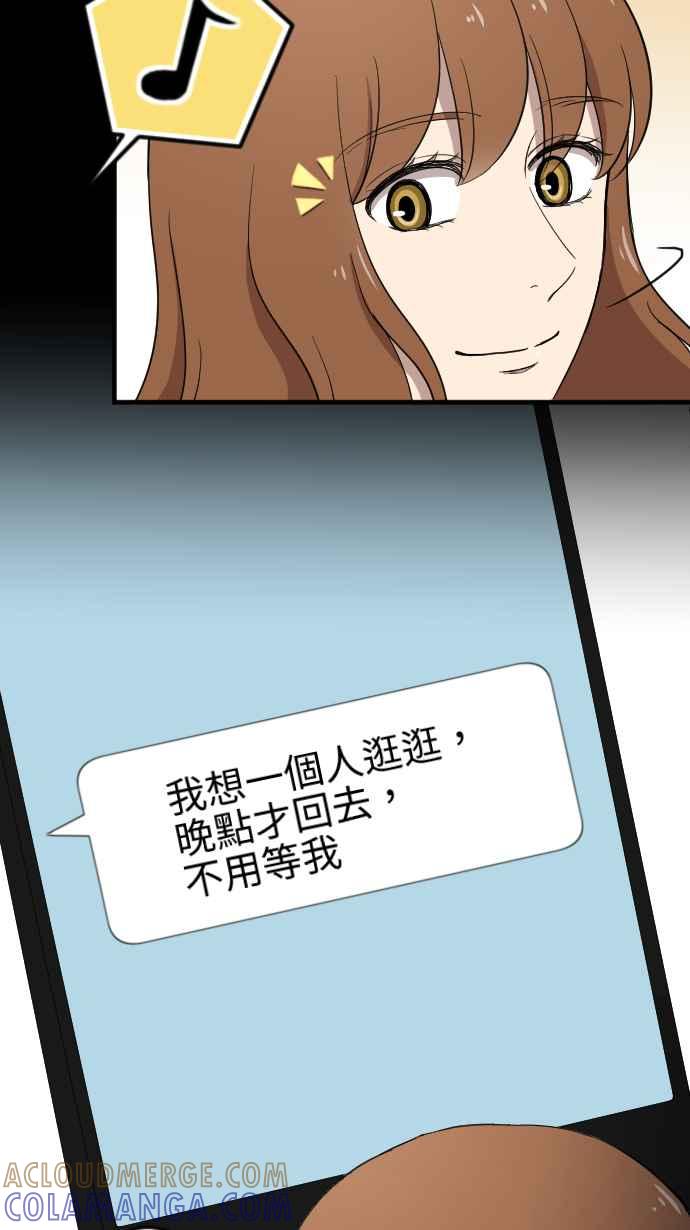 《大城市小女子》第121话 回家 第3页