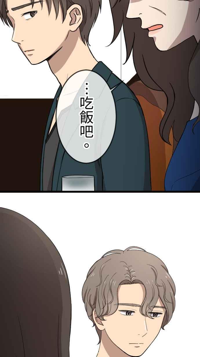 《大城市小女子》第121话 回家 第14页