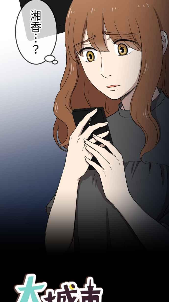《大城市小女子》第121话 回家 第4页